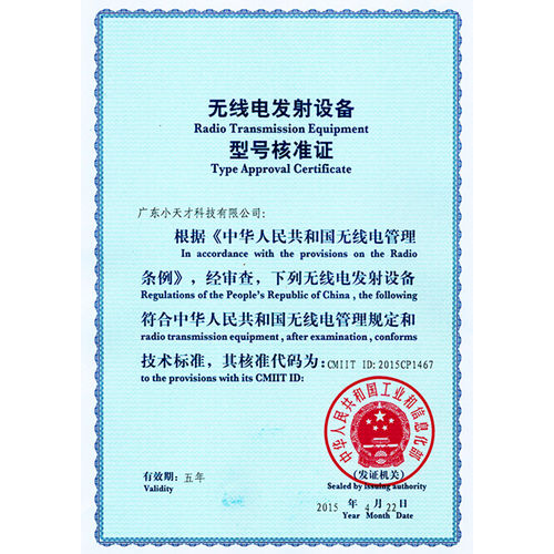 SRRC model approval